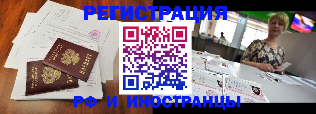 прописка иностранных граждан в Дмитрове