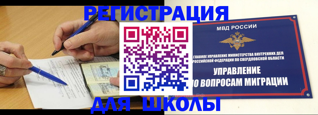 временная регистрация недорого в Дмитрове