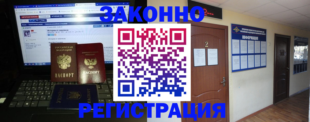 временная регистрация гарантия в Дмитрове