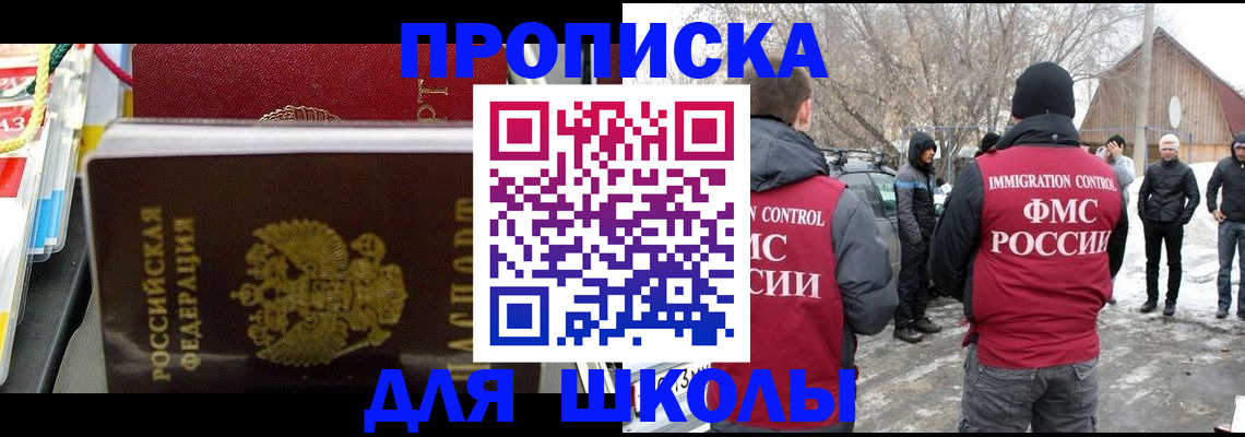 временная регистрация собственник в Дмитрове